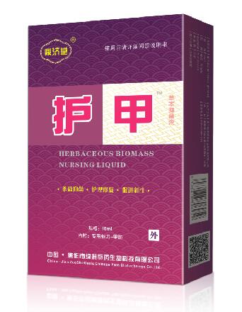 護(hù)甲